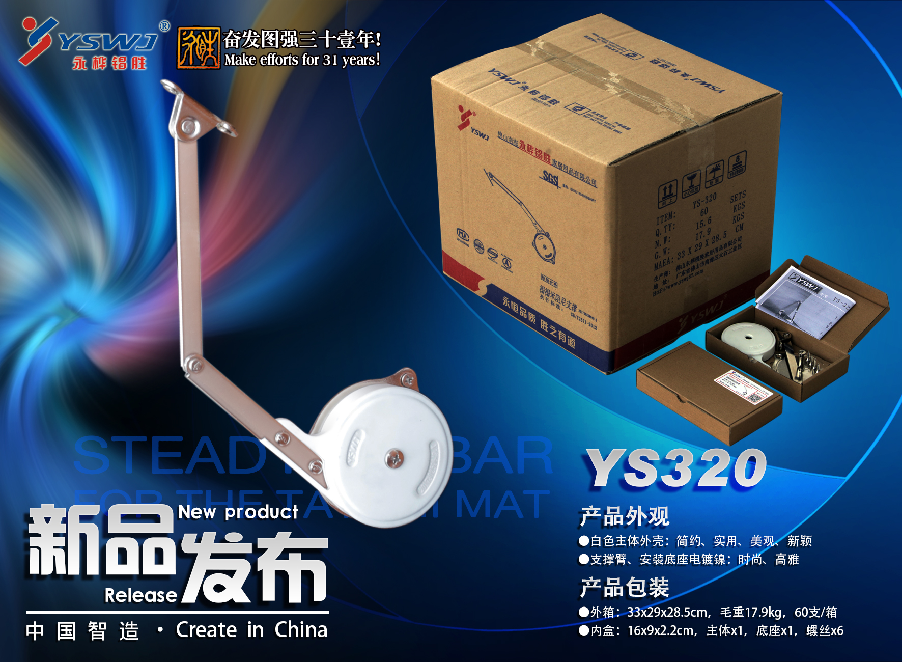YS320产品外观 包装